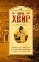 постер аудиокниги Инспектор Маллет 1. Арендатор смерти