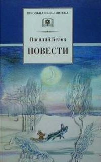 постер аудиокниги Деревенское утро
