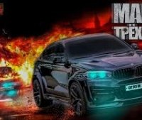постер аудиокниги Магия трех букв