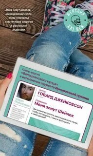 постер аудиокниги Меня зовут Шейлок