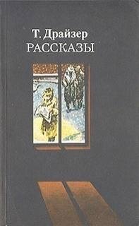 постер аудиокниги Победитель