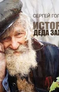 постер аудиокниги Предчувствие