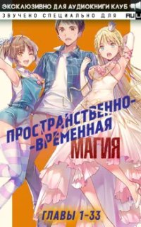 постер аудиокниги Пространственно