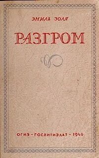 постер аудиокниги Ругон