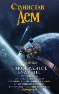 постер аудиокниги Рукопись, найденная в ванне