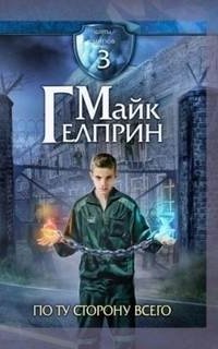 постер аудиокниги Твой случай