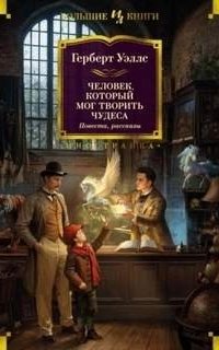 постер аудиокниги В обсерватории Аву