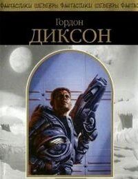 постер аудиокниги Воин