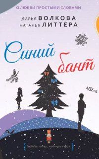 постер аудиокниги Тобольцевы
