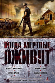 Не та могила
