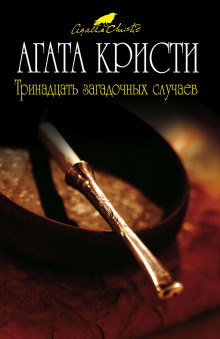 постер аудиокниги Кровь на панели
