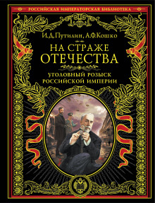 Безумная месть