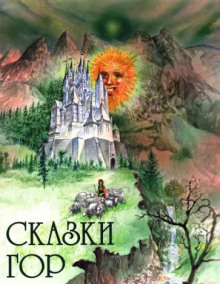 постер аудиокниги Благодарный тартаро