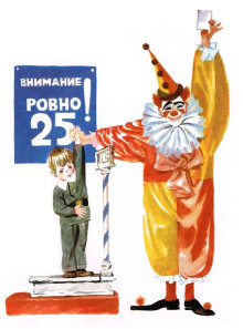 Ровно двадцать пять кило