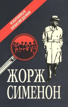 Сборник детективов №2