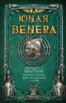 В аду