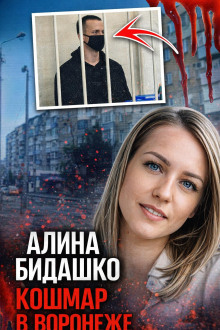 постер аудиокниги Он не принял отказ