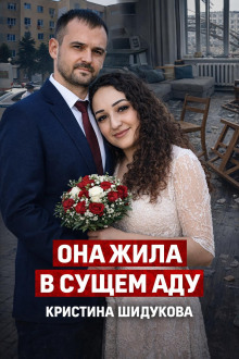 постер аудиокниги Убийство или самозащита