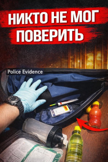 постер аудиокниги Убийство в ванной