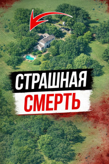 постер аудиокниги Исчезновение после ночной смены