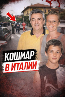 постер аудиокниги Резня в Брешии