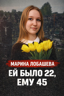 постер аудиокниги Беременность стала приговором