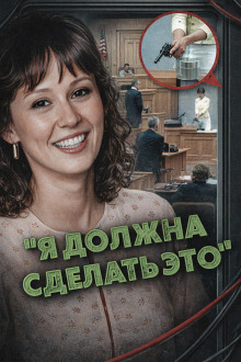 постер аудиокниги Религиозная ловушка