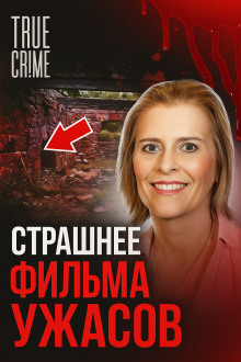 Кемпинг, ружья, безысходность