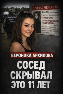 постер аудиокниги Дело без тела