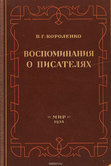 Разговор с Толстым. Максимализм и государственность
