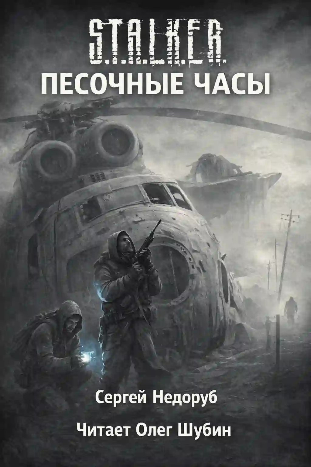 Песочные часы