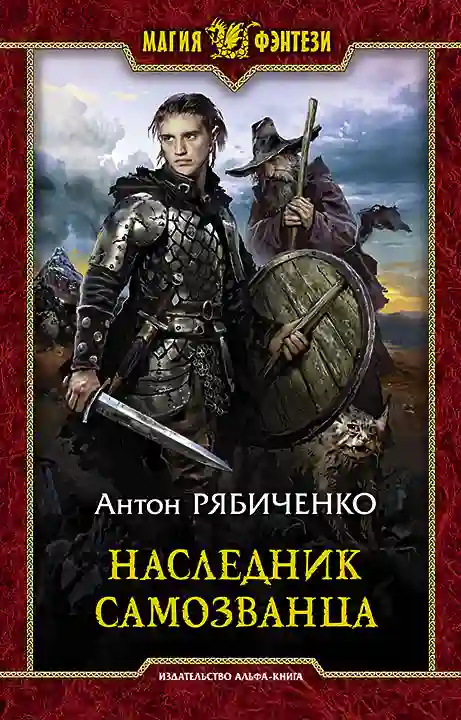 Комендант Пыльного замка