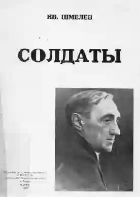 Солдат