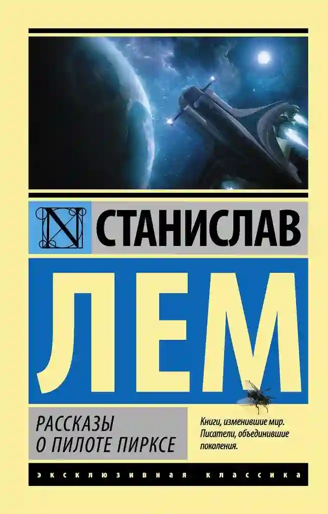 Испытание