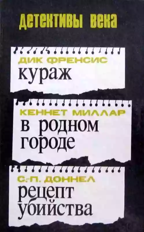 постер аудиокниги В родном городе